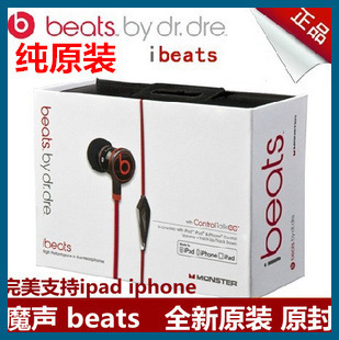 原装正品魔音iBeatsiPhone4/4SIPhone5苹果入耳式线控耳机信息