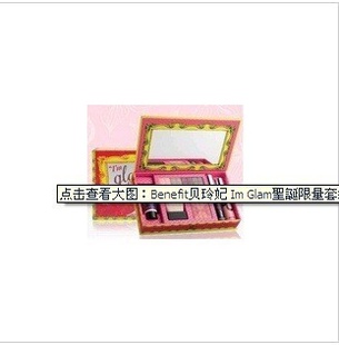 Benefit贝玲妃ImGlam聖誕限量套裝信息