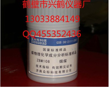 标准煤样筛信息