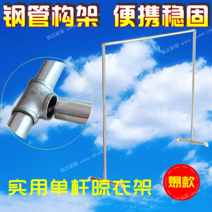 直销单杆落地衣架升降不锈钢夜市摆摊架服装衣服水管晾衣架信息