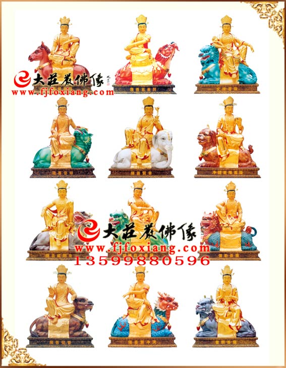 十二圆觉菩萨贴金像,佛教菩萨信息