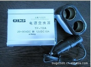 车载点烟器转换器24V转12V.10A信息