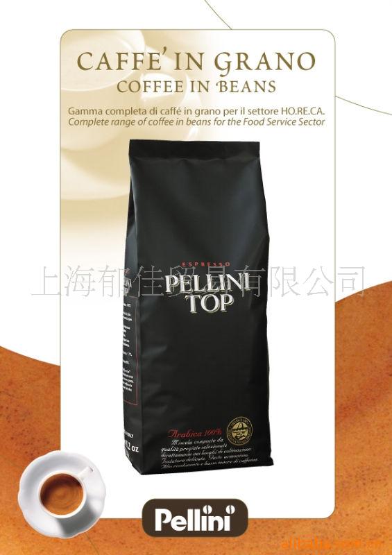 原装进口意大利贝里尼咖啡豆信息