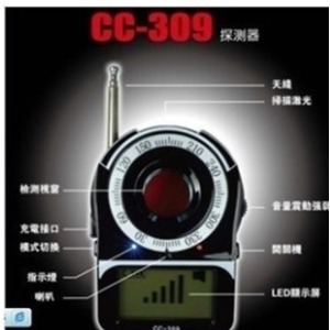 cc309探测器信号放大器反偷拍无线信号发现器反Q听探测器台湾信息