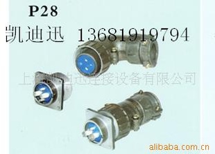 航空插头P20-2T/4T/6T/7T系列信息