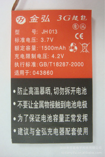 金弘13#手机排线电池超长待机/自主专利/安装简单/旁边出排线信息