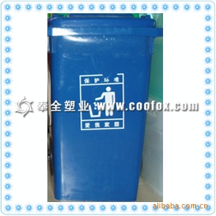 塑料50L塑料垃圾桶环卫垃圾桶卫生桶C068信息