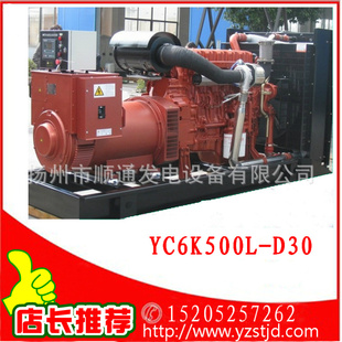 店长推荐—广西玉柴柴油发电机组320KW（YC6K500L-D30）信息