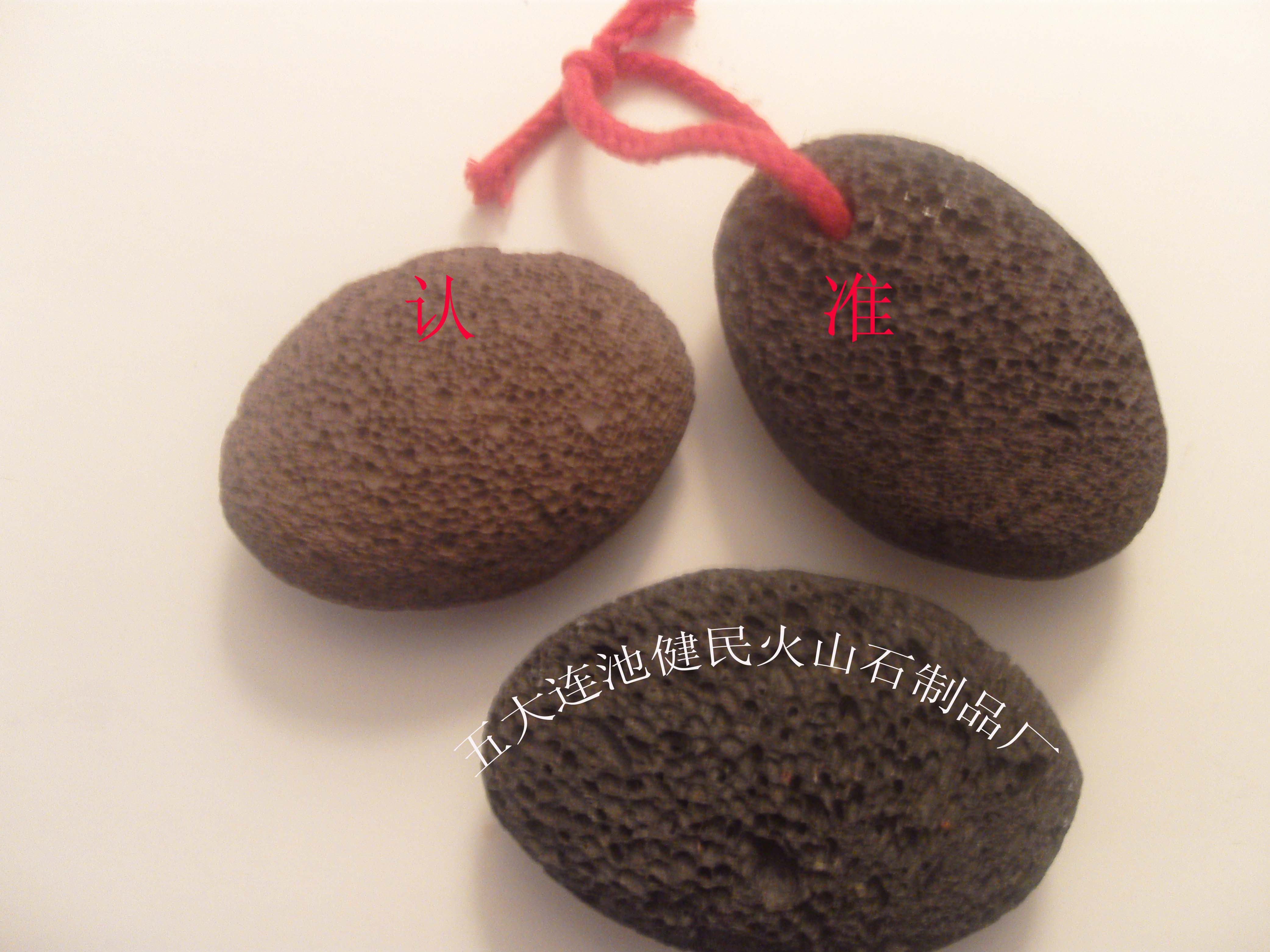 天然搓脚石，火山磨脚石，火山石信息