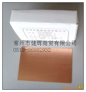 A-20H不抛光黄铜哈氏片红铜片0.2*65*100mm信息