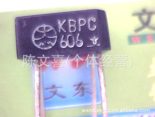 KBPC610,KBPC606,整流桥堆6A600V，测试合格_批量价优_欢迎选购信息