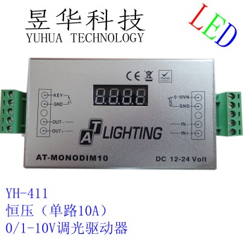 10A大电流0-10V调光驱动器信息