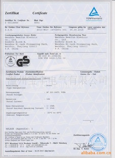 德国TUV认证的漏电保护插座信息