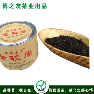 厂家生产正山小种顶级红茶特级高品质武夷山红茶量大价优信息