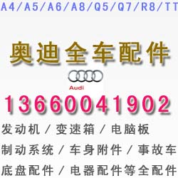 供应奥迪A6L2.0T变速箱总成全系拆车件信息