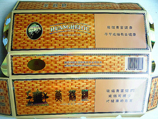 黄鹤楼烟标香烟标收藏烟标黄鹤楼烟标烟标信息
