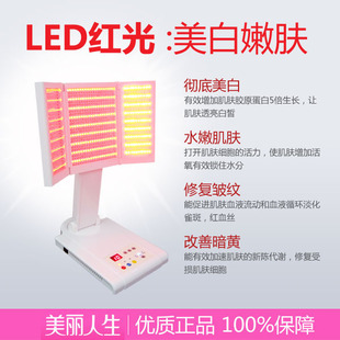 供应LED彩光美容仪 光子嫩肤器信息