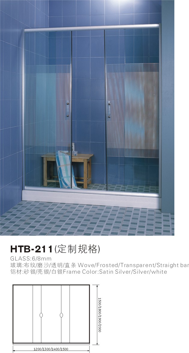 淋浴屏风HTB-211信息