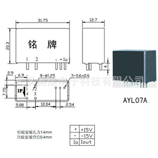 武汉奥援厂家批量测量用AYL07A霍尔电流传感器信息