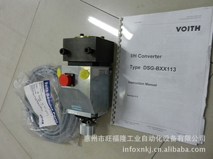 全新原装正品德国福伊特VOITH电液转换器DSG-B10113信息