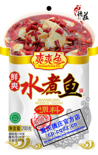德庄鲜爽水煮鱼(3包料)200g×30袋/箱-特产底料调味直销信息