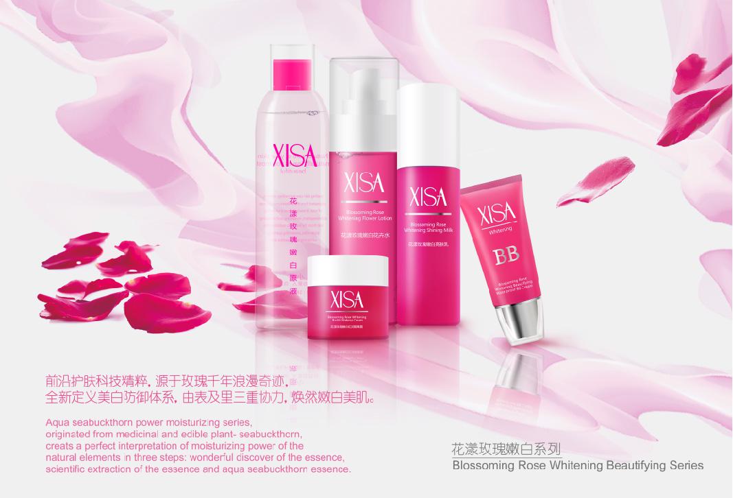 XISA小莎化妆品加盟 化妆品品牌 化妆品代理信息