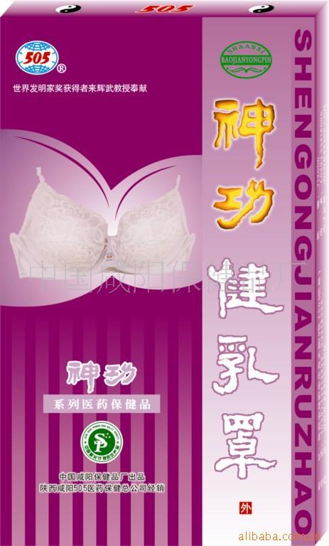 健乳罩健美文胸505神功健乳罩批零兼营1盒起信息