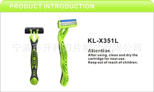 一次性剃须刀-3层旋转刀头橡胶手柄KL-X351L信息