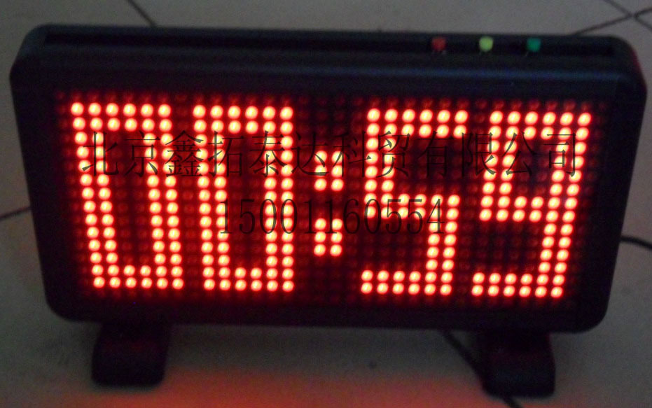 倒计时器 会议计时器 赛车计时器 语音会议计时器信息