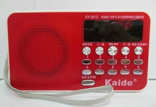 新款kaide/凯迪KK-M10插卡/U盘数码音箱校园广播收音机带皮带夹信息