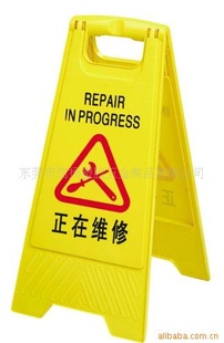 广东深圳塑料A字牌,塑胶警示牌,Warningsign告示牌,出口A字牌信息