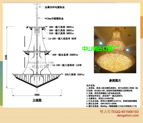 酒店水晶灯剖析图，酒店水晶灯结构图，工程水晶灯结构信息