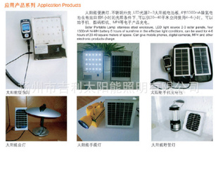 529吉利直销太阳能电池组件小型家用太阳能发电机信息