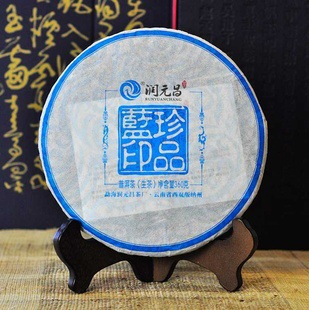 润元昌印级系列珍品蓝印2013年普洱生茶新品上市云南普洱茶信息
