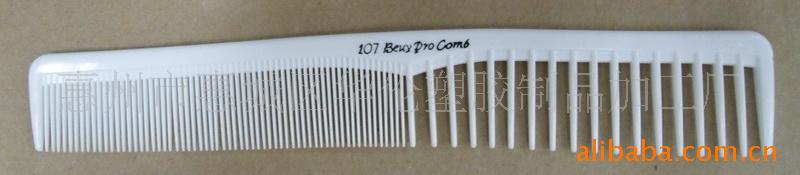 批量美容美发梳子(107#)信息