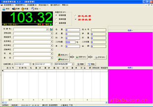 语音视频（网络）版称重管理软件,称重系统信息