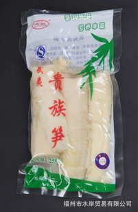 大量批发素食珍品香脆可口新鲜贵族笋250g信息