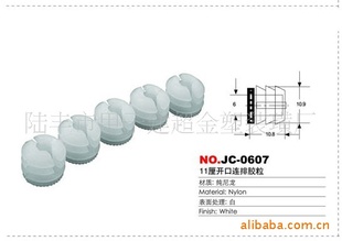 【优质直销】家具配件三合一连接件11厘开口连排胶粒信息