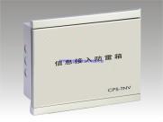CPS-TLV信息接入防雷箱信息