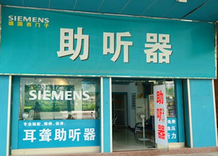 798元西门子助听器13p西门子盒式助听器入耳式助听器信息