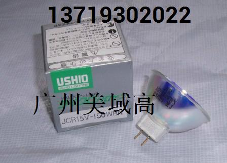 优秀USHIO 灯杯JCR 15V-150W医疗仪器灯杯信息