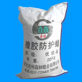 沧州森林蜡业有限公司化工一级橡胶防护蜡信息