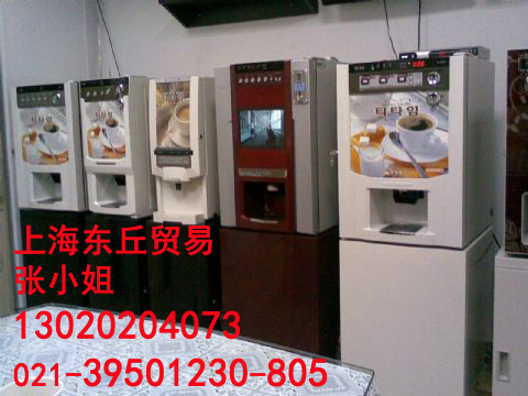办公室咖啡机出租 上海投币咖啡机 自助餐厅专用咖啡机信息
