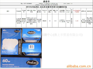 0.38元库存整单外贸130V磨砂灯泡(图)信息