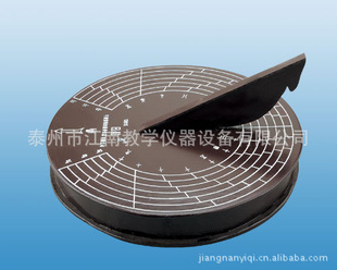 日晷教学仪器地理仪器实验室仪器江南教仪信息