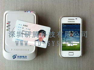 深圳华视电子cvr-100b、蓝牙二代身份证阅读器、华视蓝牙阅读器信息