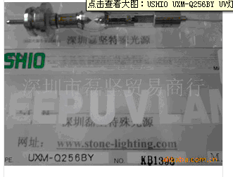 USHIO UXM-Q256BY紫外线灯信息