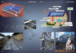 光伏屋顶家用太阳能发电系统【世博会参展企业】/光伏发电信息