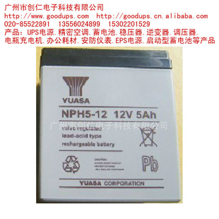 正品汤浅蓄电池NPH5-12汤浅UPS电池NPH5-12安防蓄电池12V5AH信息