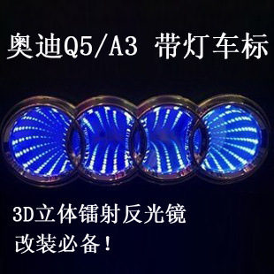 厂家直销批发奥迪3D车标灯车标灯3D立体车标灯隧道灯车标灯信息